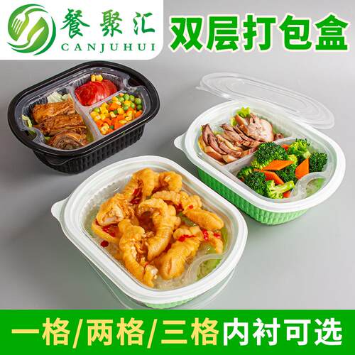 分层快餐打包盒可微波带盖两色选