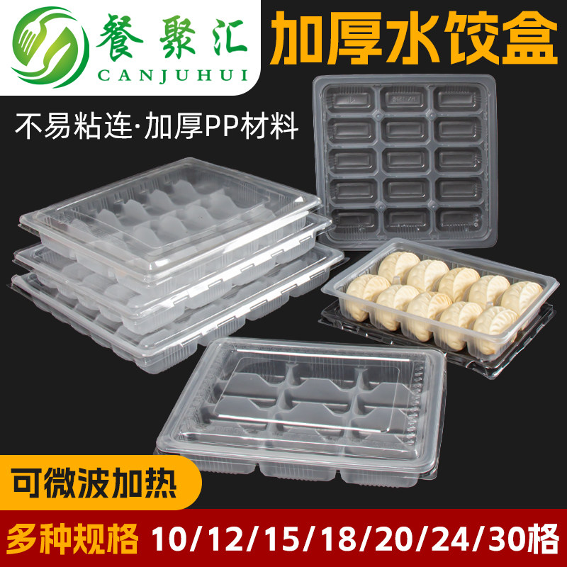 水饺盒饺子打包盒生速冻分格带盖图片