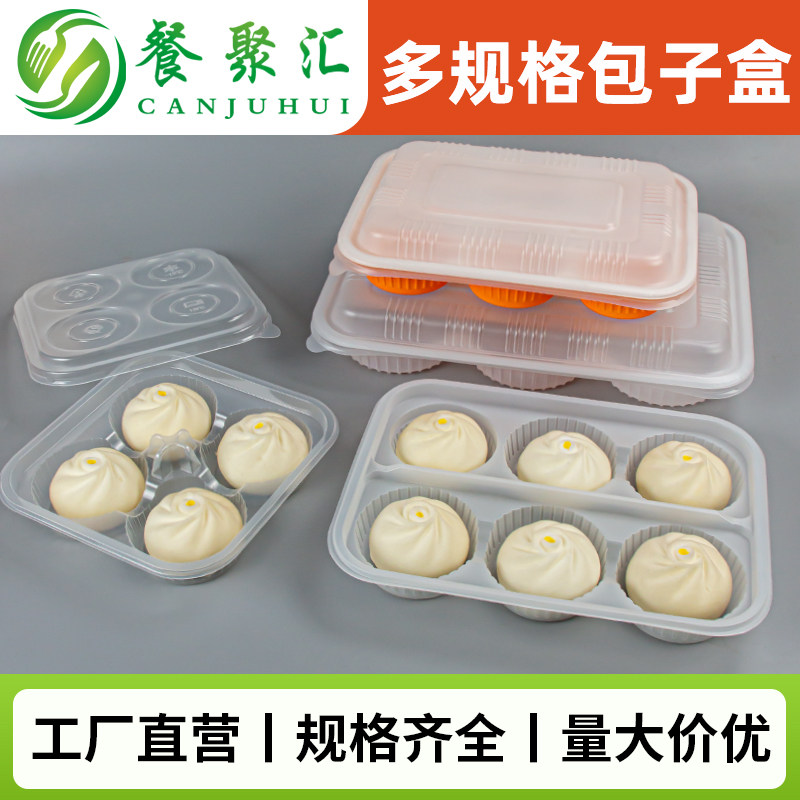 包子打包盒一次性小笼包汤包盒食品包装托馒头烧麦生煎快餐盒高档