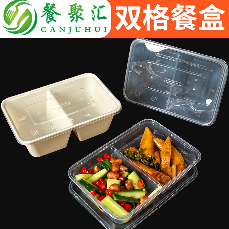 餐聚汇食品级一次性餐盒可微波