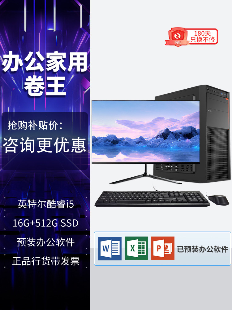 Настольный компьютер core i5/i7/16G/512G для домашнего бизнеса и офиса в сборе, полный комплект компьютерного узла Изображение 1
