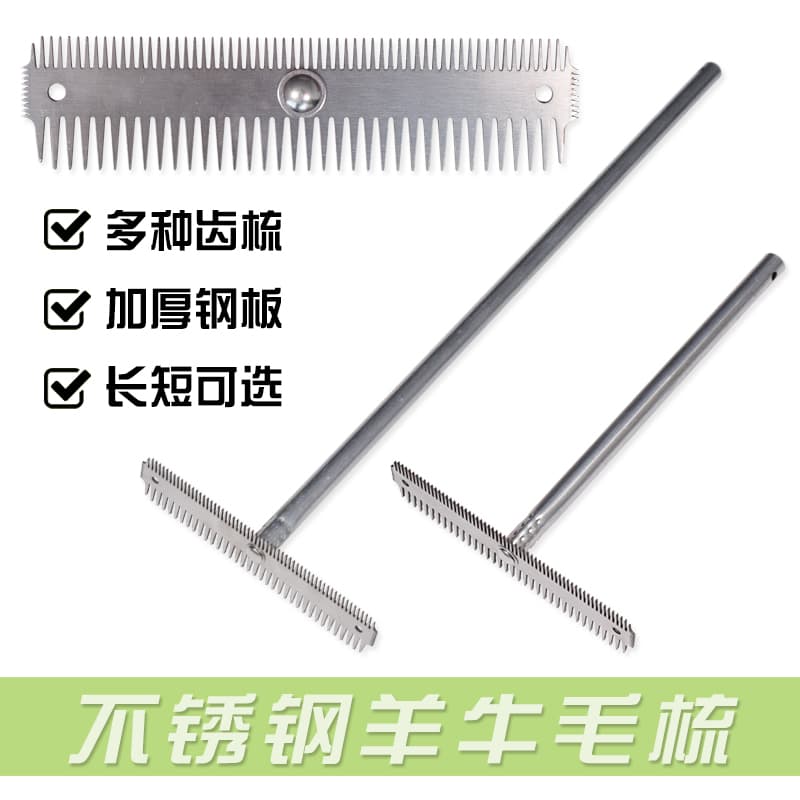 【可用50年】牛羊马止痒梳牛毛刷