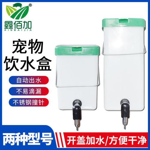 兔子饮水器喂水器宠物自动饮水壶