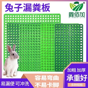 兔子脚垫兔笼专用漏粪板圆孔兔子底板防啃咬兔用垫板宠物网格脚垫