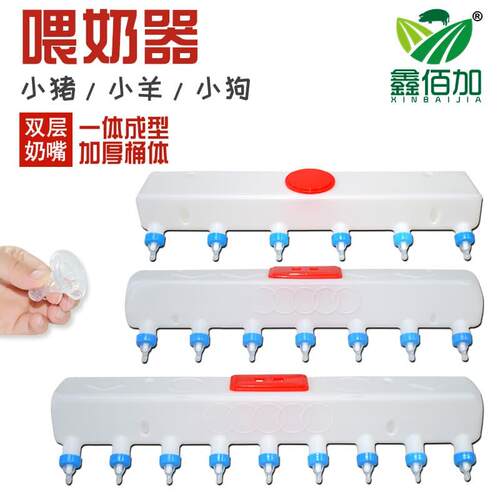 【防呛奶】小猪喂奶神器羊喂奶器