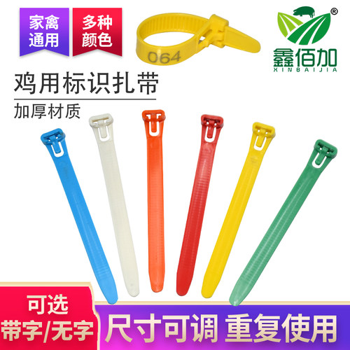 【定制可调节】鸡脚环鸡鸭鹅脚圈