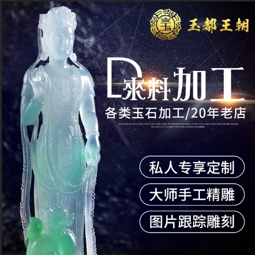 缅甸翡翠雕刻加工翡翠雕刻玉石