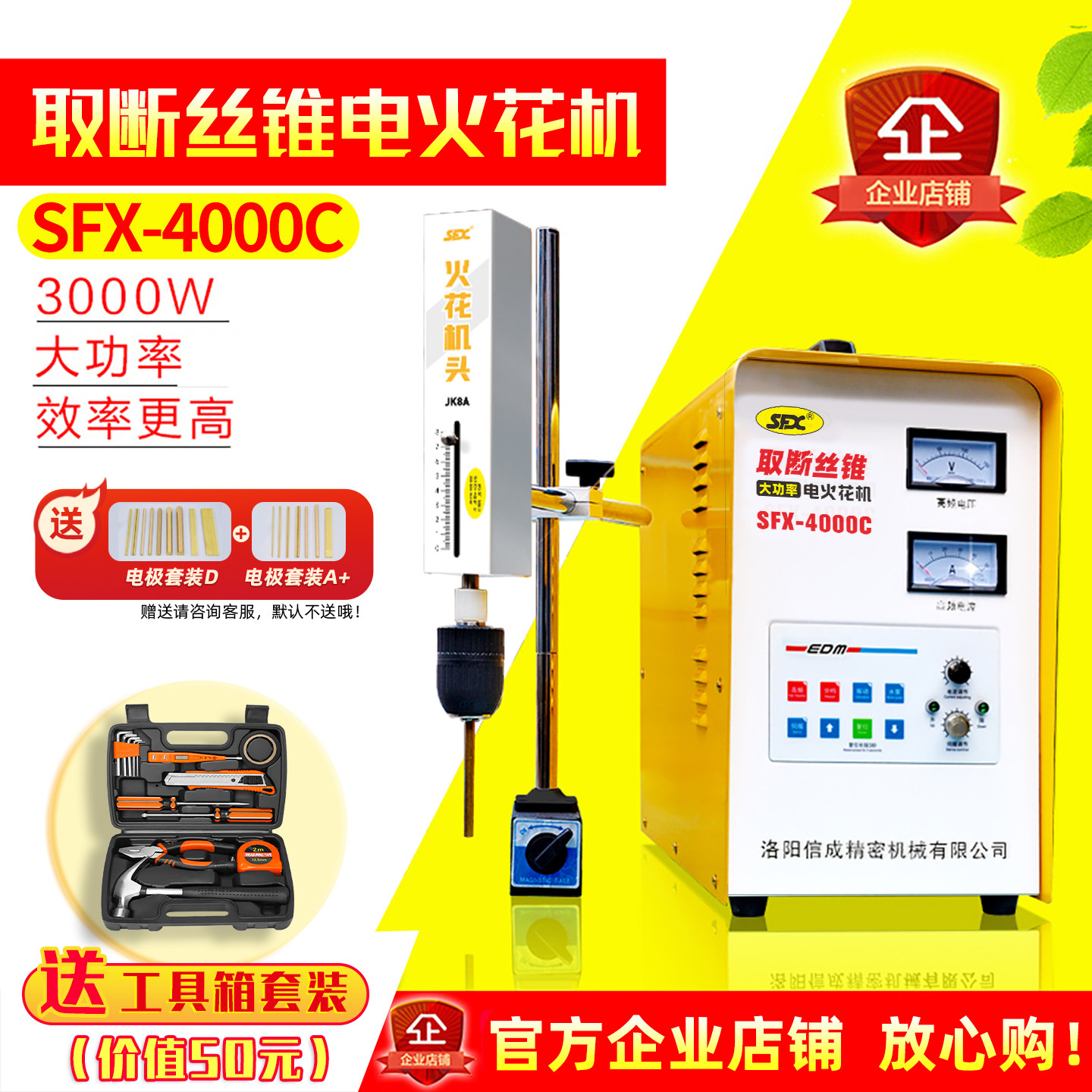 3000W大功率取断丝锥电火花机打孔机便携式手提取断丝锥SFX-4000C,五金/工具,电火花,淘宝优惠券,粉丝福利购,淘宝优惠卷