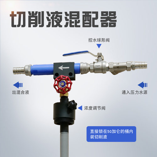 cnc切削液配器可调比例油水自动