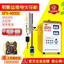 3000W大功率取断丝锥电火花机打孔机便携式 4000C 手提取断丝锥SFX