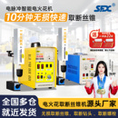 断丝锥取出机穿孔机打孔取螺丝 电火花取断丝锥机 EDM 500C便携式