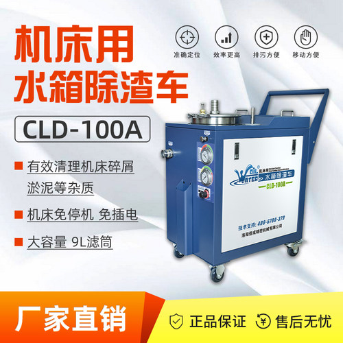 机床用水箱除渣车切削液槽清理机
