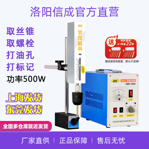 手持便携式大功率电火花机