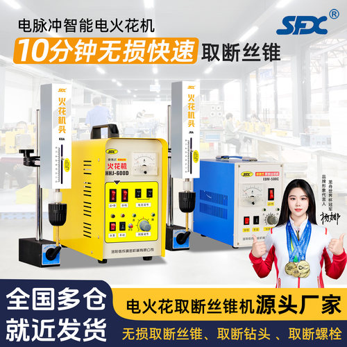 edm-500C便携式取出断丝锥
