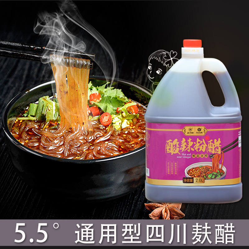 四川酸辣粉醋2升大瓶装