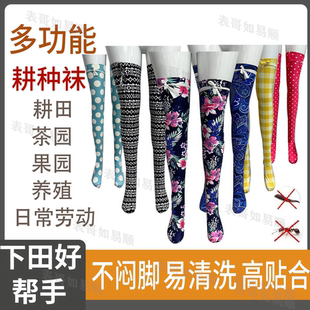长筒男女超厚插秧袜防划伤防水蛭防蚁虫超强弹力不起球种田袜子
