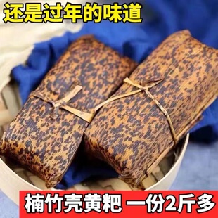 四川特产大黄粑宜宾笋壳黄粑虎皮大黄粑糯米粑粑竹叶糕楠竹壳黄粑