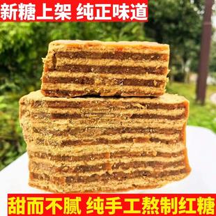 红糖四川发货手工散装大块新糖大姨妈产妇月子土甘蔗红糖翻砂红糖