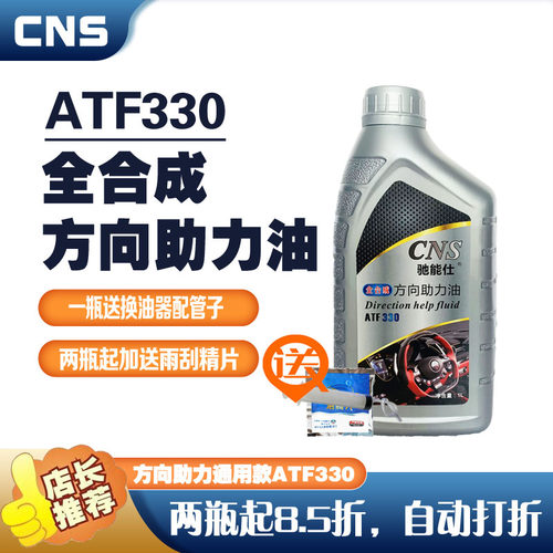 液压转向助力油助力通用转动油