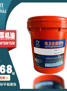 玛力仕真空泵油100号1号矿物型旋片式真空泵专用机油16L/18L200升