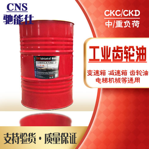 驰能仕工业齿轮油减速机