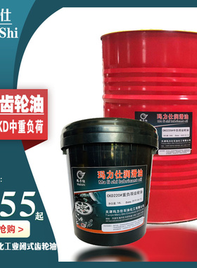 玛力仕齿轮油220号中/重负荷L-CKC100#150#320电梯机械工业润滑油