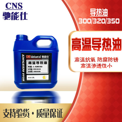 驰能仕高温热传导电锅炉