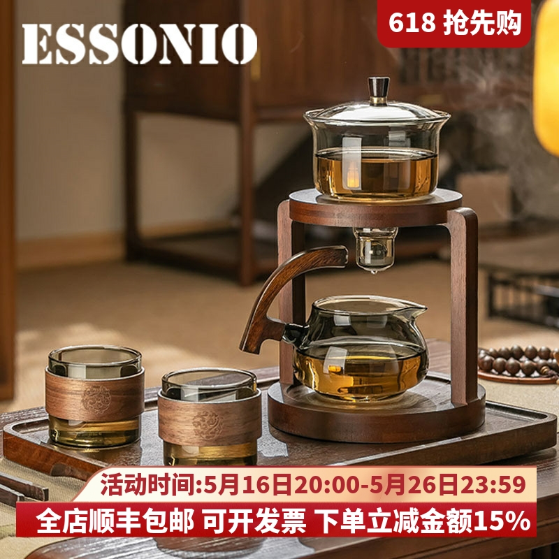 ESSONIO轻奢自动泡茶懒人神器磁吸玻璃茶具套装办公室功夫泡茶杯