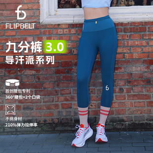 正品飞比特秋冬运动九分裤3.0专业马拉松跑步压缩手机女士紧身裤