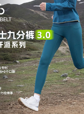 正品飞比特导汗裤女士九分裤马拉松速干训练跑步压缩秋冬长裤3.0