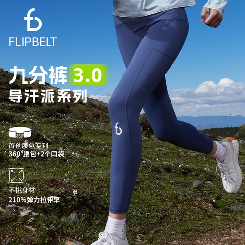 飞比特秋冬跑步压缩长裤