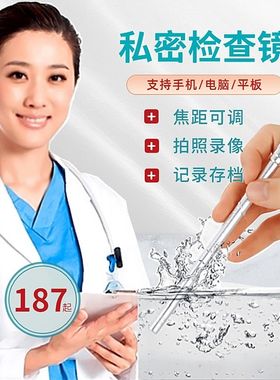 自检宫颈检查器医用情趣内窥镜
