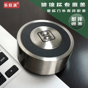 水杯替换盖双层玻璃杯杯盖单层水杯盖子配盖单卖杯子通用茶杯配件