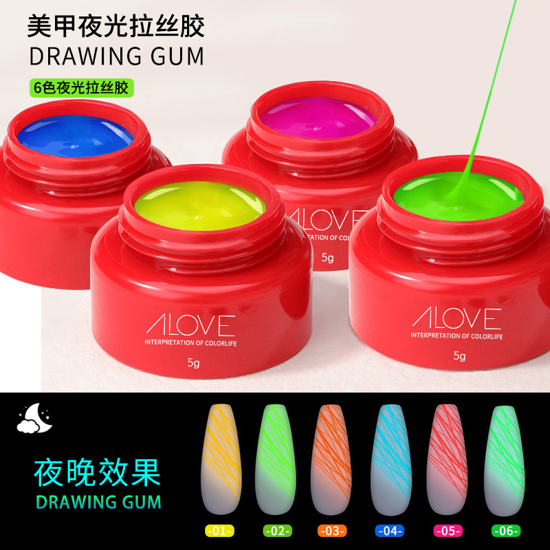 光疗拉丝胶弹力蹦迪夜光胶
