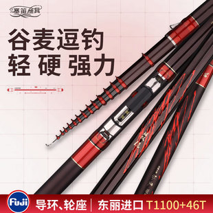 塞笛鳞纹隐T1100谷麦钓新型碳布超轻超硬19调新款前打竿逗钓鱼竿