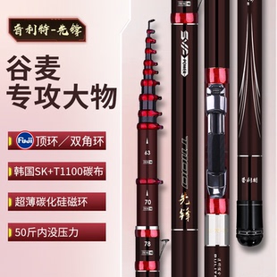 普利特T1100先锋新型材料谷麦逗钓竿超硬19调新款三定位前打竿