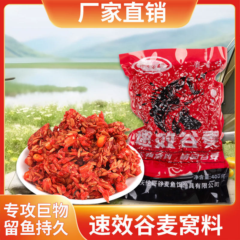 掌柜推荐伦哥谷麦垂钓鲤鱼草鱼鲫鱼青鱼清波鳊鱼翘嘴窝料鱼饵精品,户外/登山/野营/旅行用品,台钓饵,淘宝优惠券,粉丝福利购,淘宝优惠卷