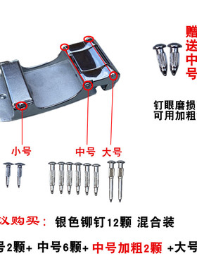 皮带扣头男维修配件自动扣腰带卡扣铆钉固定螺丝链接插销皮环圈环