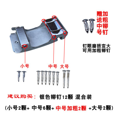 皮带扣头男维修配件自动扣腰带卡扣铆钉固定螺丝链接插销皮环圈环