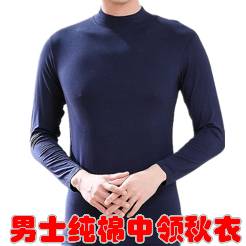 秋冬大码半高领单件秋衣