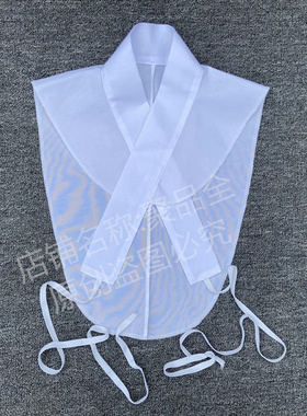 男女古装汉服交领红色假领明制圆领袍假领子内搭配饰婚服百搭神器