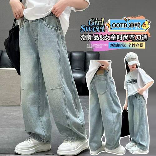 女童拼接弯刀显瘦洋气牛仔裤