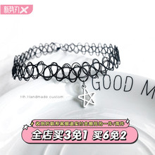 choker 项圈女 颈带锁骨链 日韩颈链弹性五角星项链原宿时尚包邮