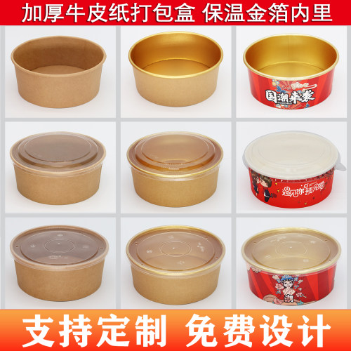 纸碗一次性盒圆形加厚带盖