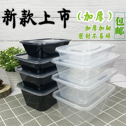 加厚透明方形打包盒一次性