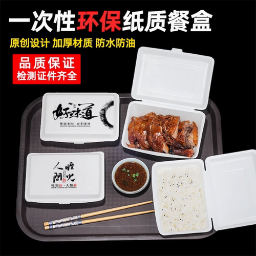 纸饭盒一次性绿色环保盒烧烤煎饺长方形打包盒纸盒外卖快餐小吃盒