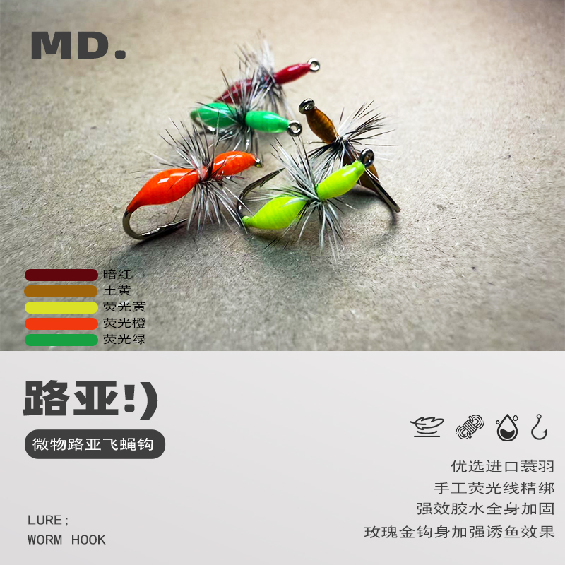 路亚假饵飞蝇钩钓组瓜子亮片炫彩