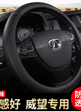 北汽威旺M20M30M35M60/M50F汽车方向盘套S50/205改装饰306配件307