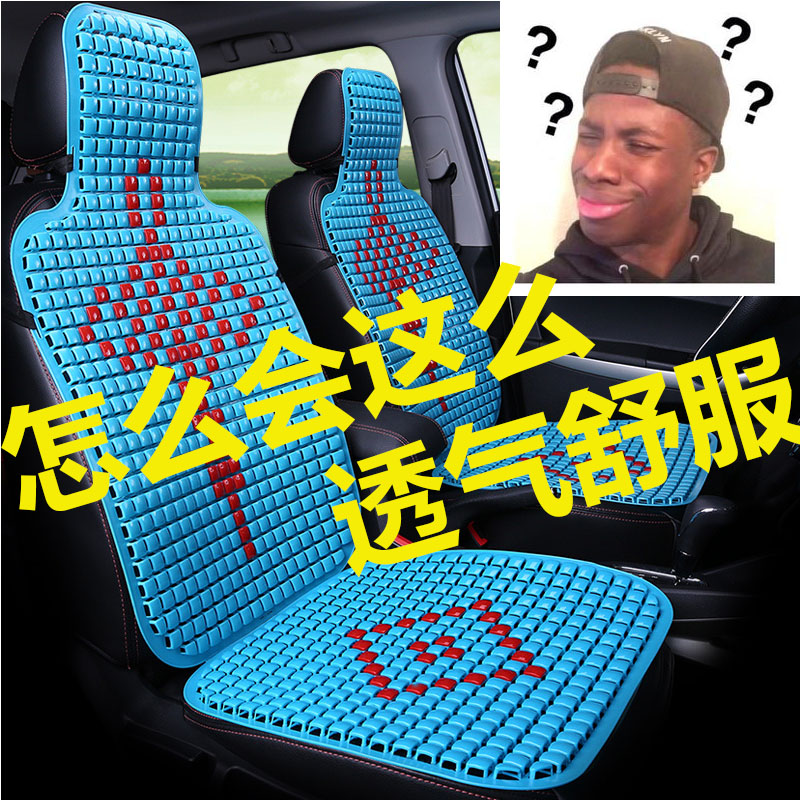 挖掘机通风单个夏季塑料汽车坐垫