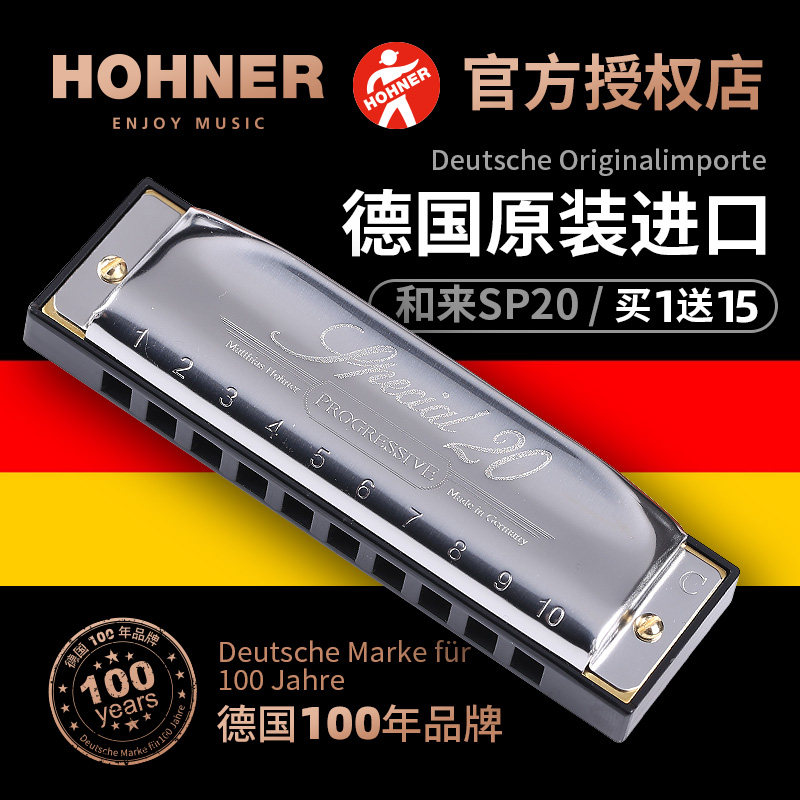 HOHNER SP20 10 Special20 hohner sp20 10 special20
